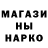 ГАШ гашик irin.