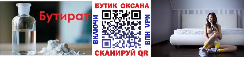 где найти наркотики  Малоярославец  БУТИРАТ BDO 