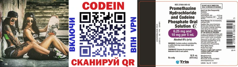 Codein Purple Drank  это наркотические препараты  Малоярославец 