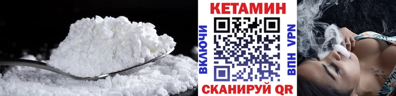 Кетамин VHQ Малоярославец