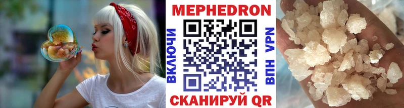 Меф мяу мяу  Малоярославец 
